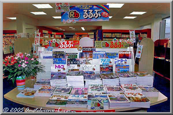 Japan Bookshop