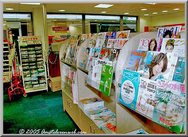 2005-Bookshop-magazines